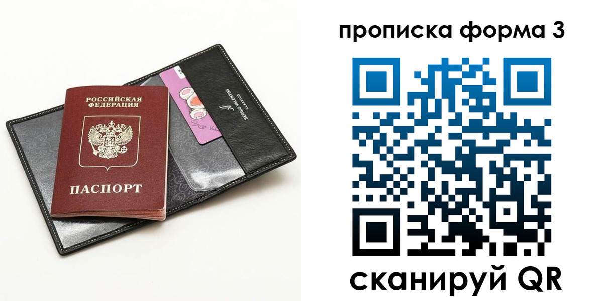 прописка 2025 в Цимлянске