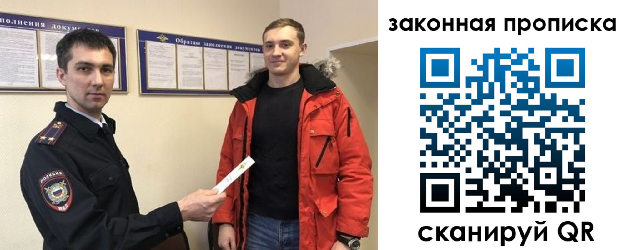 прописка законно в Цимлянске