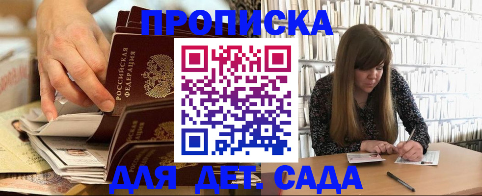 прописка поиск в Цимлянске