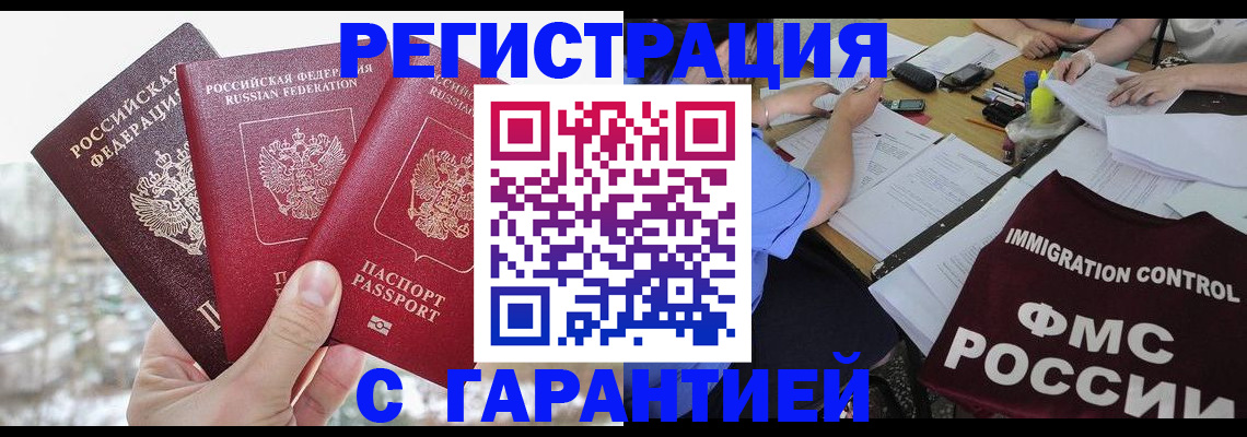 прописка для кредита в Цимлянске