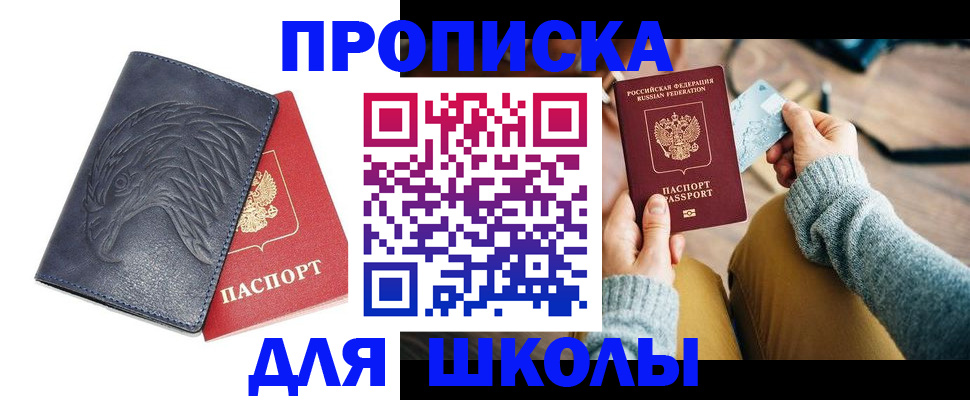 пропишу в квартире в Цимлянске