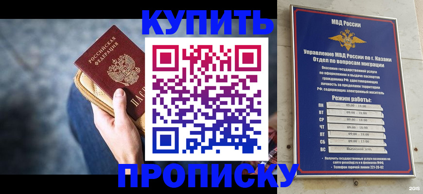 временная регистрация поиск в Цимлянске