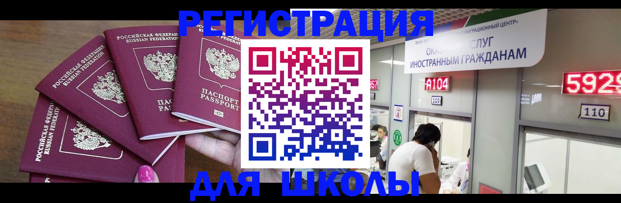 временная прописка в Цимлянске